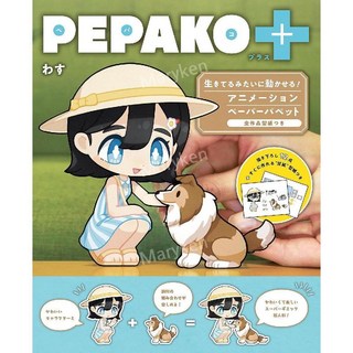 퍼펫 PEPAKO+ 살아 있는 것처럼 움직이는 애니메이션 종이 인형, 기본, 1개
