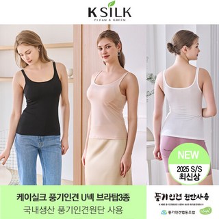 25년 최신상 케이실크 풍기인견 브라탑 3종 (유넥형)