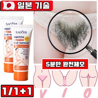일본 1/1+1 여성 제모왁싱크림