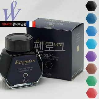 WATERMAN 워터맨 NEW 병잉크(50ml) 만년필잉크, 그린