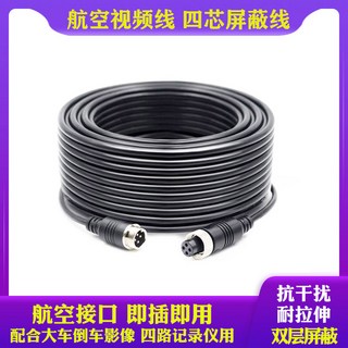 버스 어라운드뷰 트럭후방 EWAY 연장 남성 카메라 4핀 탑차 항공 50FT15M, 2 순동심 이중 차폐 5m 스트랩