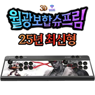 로로와형제들 25년형 월광보합 판도라 박스 레트로 게임기 18000가지, WIFI(23000게임)
