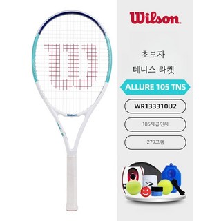 윌슨 올인원 초보자용 테니스 라켓