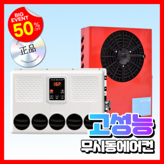 추천9 TCL 창문형 에어컨