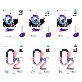 (당일발송) 2025년 오투 중등 과학 1-1 2-1 3-1 / 1-2 2-2 3-2 문제집, 오투 중등 과학 2-1 (2025년), 과학영역, 중등2학년