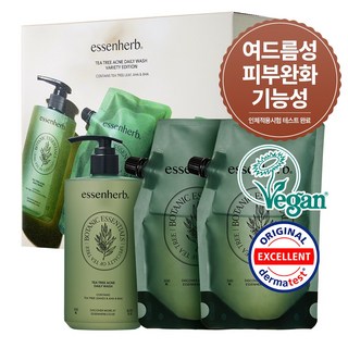에센허브바디워시 사용 모습