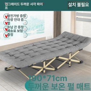 2인용 접이식 야전침대, 190x71 큐브 굵기