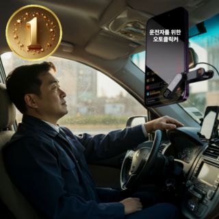 FEEL AI오토클리커 택시 지지기 콜잡이 배달 자동터치기, 1개, 프리미엄 블랙