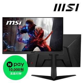 MSI G2412F IPS 24인치 게이밍 모니터 사용 모습