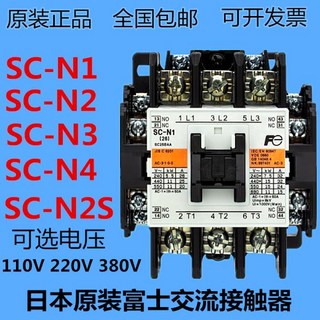 FUJI AC 접촉기 SC-N1 SC-N2 SC-N2S SC-N3 SC-N4 110V 220V 380V 1 개, [05] SC-N4, [03] 110 볼트, [01] 2NO2NC, 1개