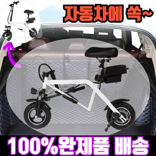 X볼트 가벼운접이식 전동스쿠터 바이크 전기 미니 충전식 여성 자전거, 스톤화이트