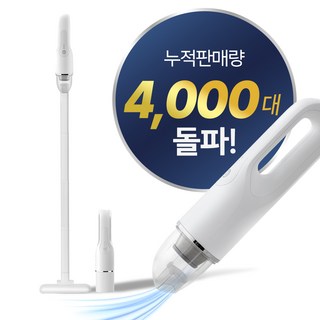 (25년형) NEW 홈앤아트 티니 무선 핸디 미니 청소기 HAVG-110W, 멜로우 화이트