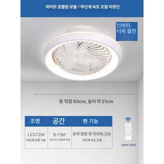 윈드라이트 천장선풍기 투인원 실링팬