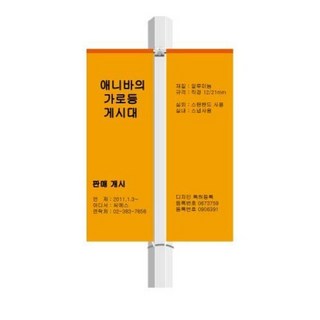 60cm 단면 가로등 거치대 – 도로용 가로등 배너 거치대 60cm 단면 가로등 거치대 – 도로용 가로등 배너 거치대