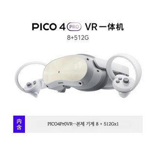VR PICO4 피코4 가상현실기기 메타버스 Pro 4K 올인원 안경 모션, 피코 프로 8G+512G, 1개