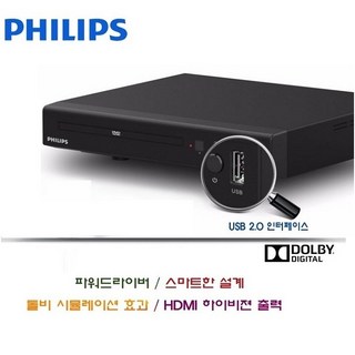 필립스 USB재생 DVD 플레이어, (TAEP200) DVD 플레이어