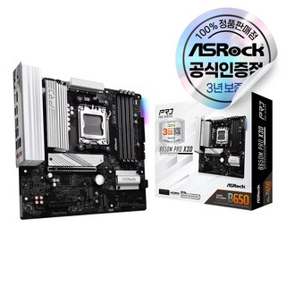 ASRock B650M Pro X3D 에즈윈