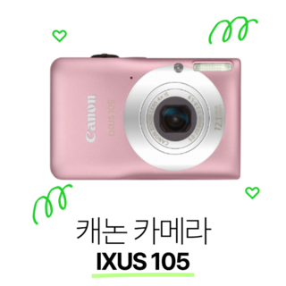 2. 캐논 익서스 I..