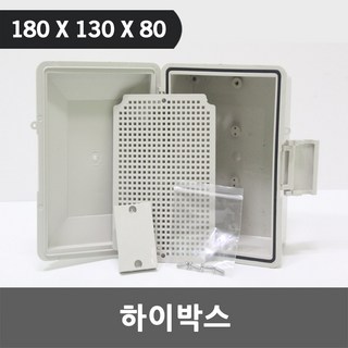 하이박스 컨트롤박스 콘트롤박스 전기박스 노출박스 스위치박스 타이머박스 방수박스 PVC 플라스틱 계기함 분전함 배전함 단자함 방진 방수 불투명 전기, 01. 하이박스 유백(180X130X80), 1개