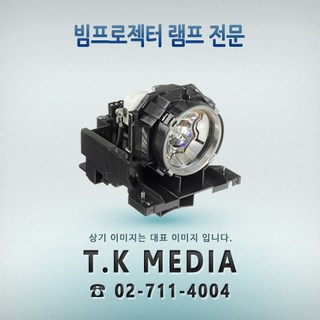 [MAXELL] MC-EX303E / DT02081 램프, 정품베어일체형, 1개