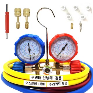 1. 매니폴드게이지 ..