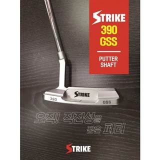 골프 스트라이크 퍼터 strike 390 gss putter shaft, 34인치, 블랙