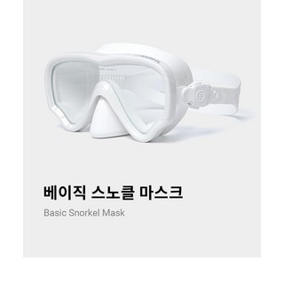 배럴 스노클 마스크
