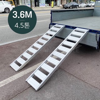 농기계 상하차용 사다리 3.6M 4.5톤, 1세트