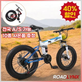 1. Roadlynx..