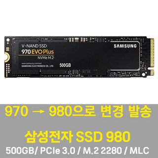 삼성 970 EVO Plus