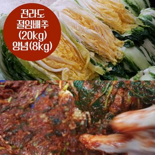 [전북 고창] 전라도식 절임배추 양념 김장 전라도 김장 배추 절인배추(양념포함), 1세트, 28kg