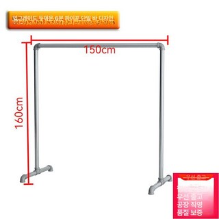 1인용 발레바 스트레칭바 홈 무용바 단층 연습 필라테스, 150cm-160cm, 1개