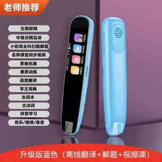 스마트 AI 번역기 스캔 보카펜 전자사전 통역기 S60 Pro 3.7''터치스크린 사전 번역 펜 리더 장치 텍스트 스캐닝 읽기 WiFi/BT 142개 언어, A15offli