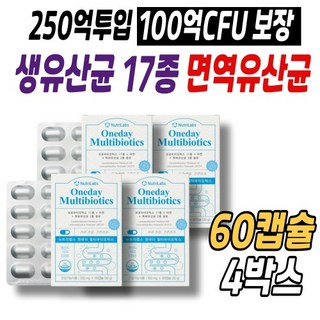 장 건강 뉴트리랩스 프로바이오틱스 17종 유산균 100억 유산균 보장 프락토올리고당 함유 60캡슐x4개
