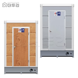 이동식 화장실을 사용하는 모습