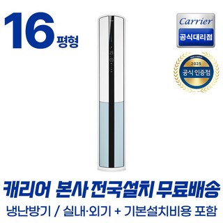 6. [캐리어공식인증..