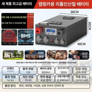 인산철 배터리 파워뱅크 12V 250AH 캠핑카 차박 리튬, 1개, 12V800AH 인산철 리튬