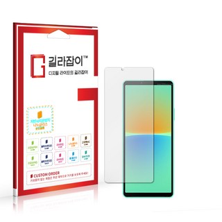 소니 엑스페리아 10 IV 저반사 지문방지 9H 나노글라스 보호필름