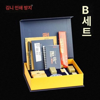 수동 도장조각기 전각 각인기 고정대 인감 도장파기, 1개, 점입가경 B세트