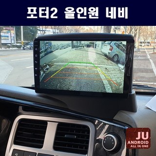 포터2 안드로이드 상품 이미지