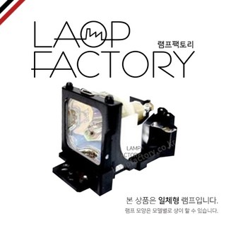 EPSON ELPLP67 호환 일체형 램프 (EB-X11/EB-X12/EB-X14/EB-X15/EB-S11/EB-S12H/EB-S12/EB-TW480), 1개