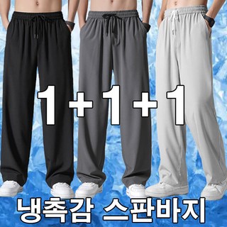 차쿠 1+1+1 남성 여름 슬랙스 팬츠 바지 아이스 일자핏 쿨시원한 작업바지 빅사이즈