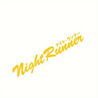편지 나이트 러너 자동차 스티커 레이싱 창 전면 및 유리 액세서리 범퍼 도어 장식 비닐 데칼, 03 Reflective Yellow, 02 40x7CM