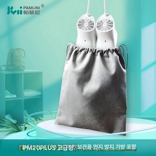 1. 신발건조기 건조..