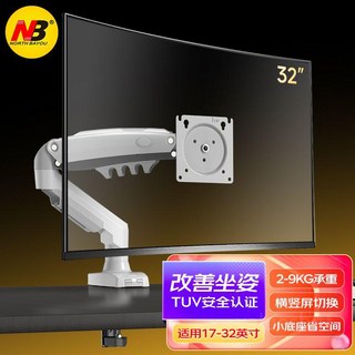 모니터암 펀칭없는 높이조절 회전 스탠드 데스크탑용 컴퓨터, 화이트(30인치), 1개