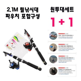 초보자 낚시세트