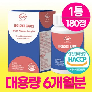 바이오티 대용량 프리미엄 난백 알부민 haccp 식약청 인증 100% 정품, 1개, 180정