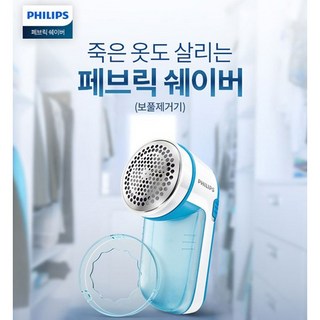 보풀제거기 GC026 블루/건전지식/간편사용/빠른제거, 없음