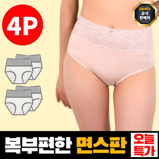 면 풀컵 노라인팬티