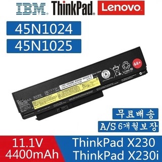 ThinkPad X230 배터리